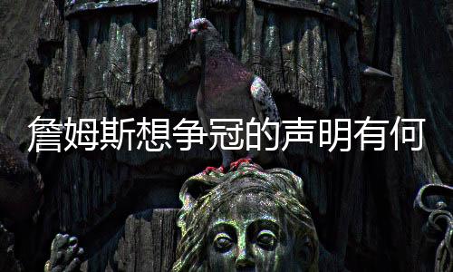 直播吧7月7日讯 近日