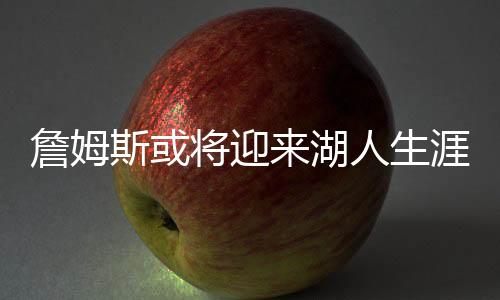 他的湖人球衣号码是23号