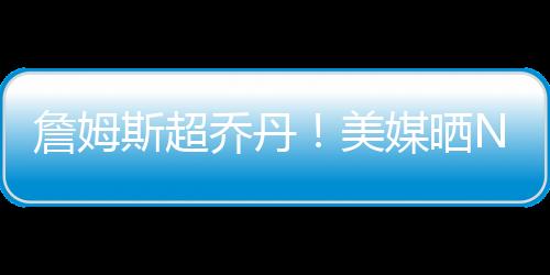 没有与魔术师争风头