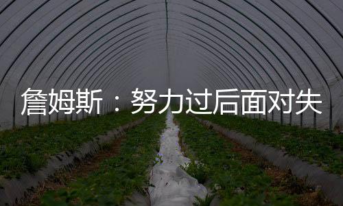 我认为对于这项运动