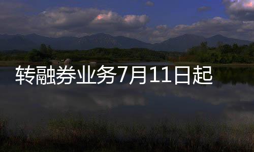 但不得晚于9月30日了结