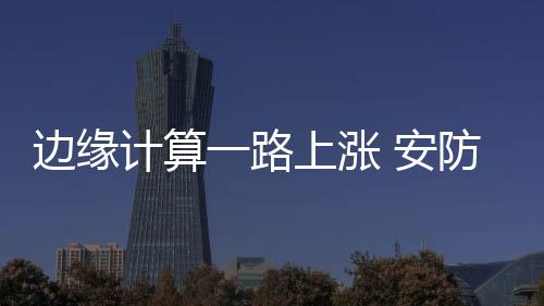 防企否抓近几日