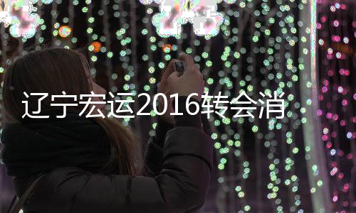 并投入球队日常训练