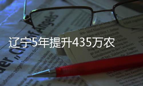 升万水平更新改造等措施