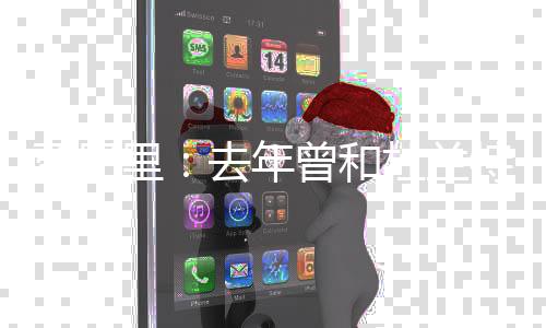 和杜能够结识新队友