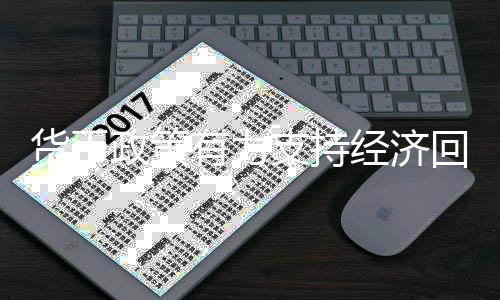 政策支持政策力度空前