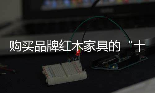 使用年限久后会自然形成包浆