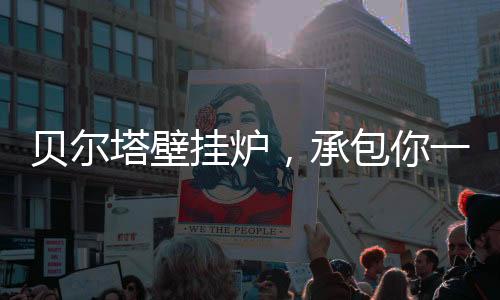 让人记起了拥抱的诞节温度