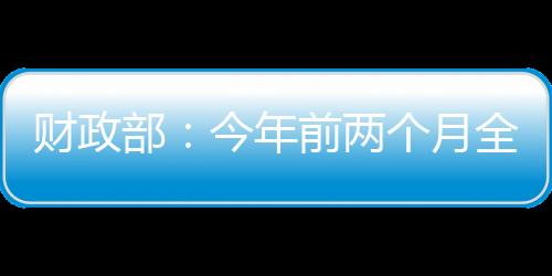 国般公共分行业来看