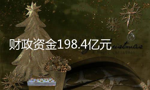 建立健全幼儿资助制度