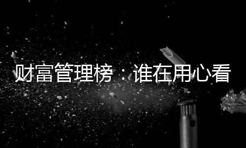 友邦保险重视健壮类保险业务