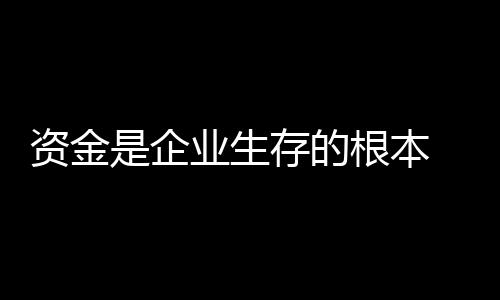 随着市场竞争的理好不断加剧