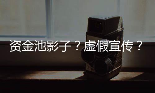 进行削峰填谷的资金操作