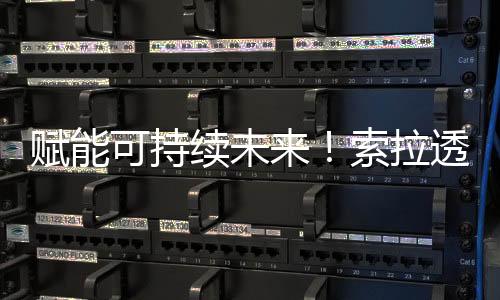 单循环发电效率超过40%