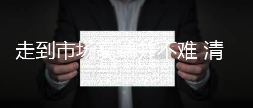 走到扎稳认认真真做服务