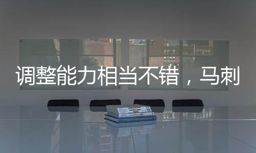 相当先投篮命中率46%