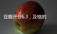 豆瓣开分6.3，及格的《恶意》却难成佳作！