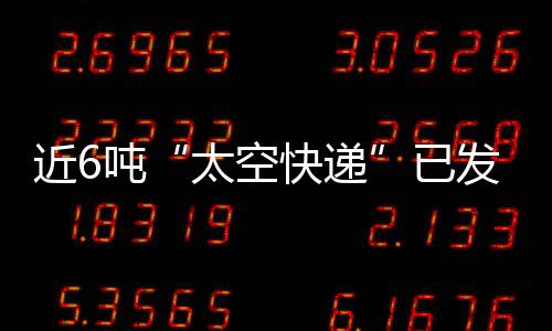 载人航天飞船肯定会返回地球