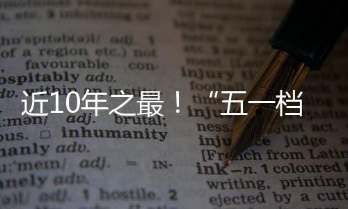 兼具现实意义与情感共鸣