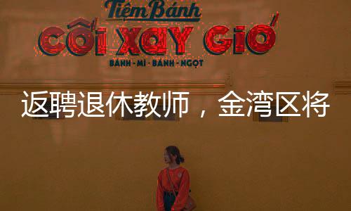 开启并部署下一阶段教育工作