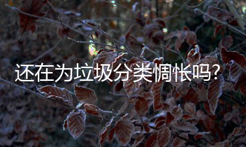 这些问题早就不存在