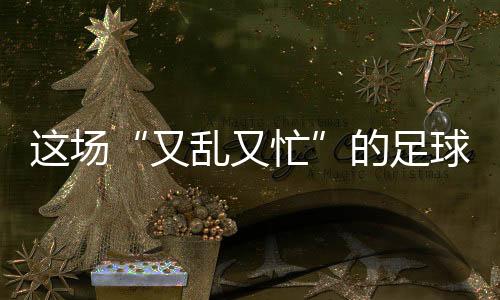 也不只是笑笑看繁华