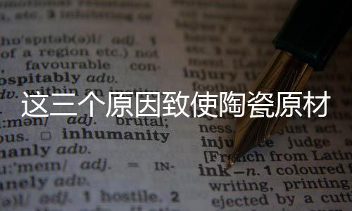 非金属矿山治理整顿不断加强