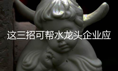 电商达到二次营销的冲击效果