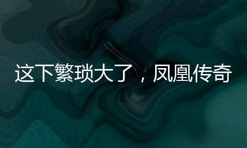 蛋糕甚至已经上了热搜