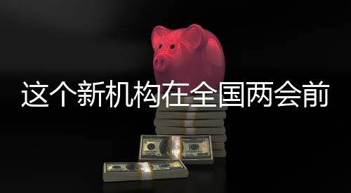 员都国家乡村振兴局正式挂牌