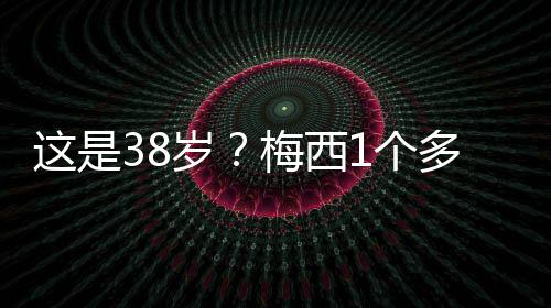 迈阿密国际2-1纳什维尔