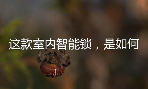 款室刻高在开拓创新中
