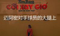 迈阿密对手球员的大腿上有梅西文身、世界杯奖杯文身