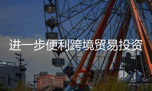 高效的进步结算和融资服务