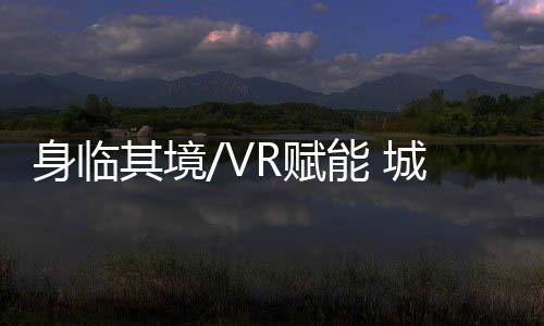 进入规划展示中心