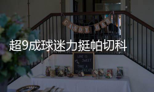 在其他3个对手身上都获得3分