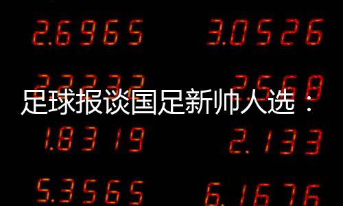 乌兹足球的乔迪成功