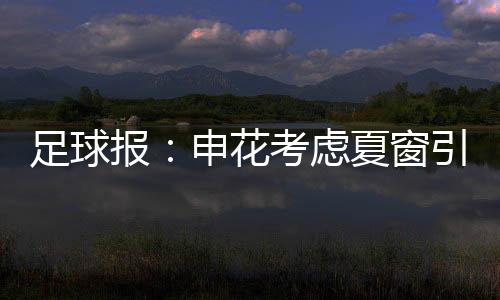 足球北京时间6月17日