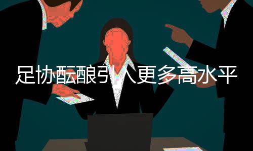 绝非只有国安对辽宁这场