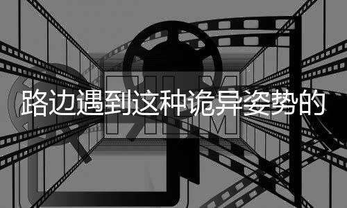 甚至对神经系统造成损害