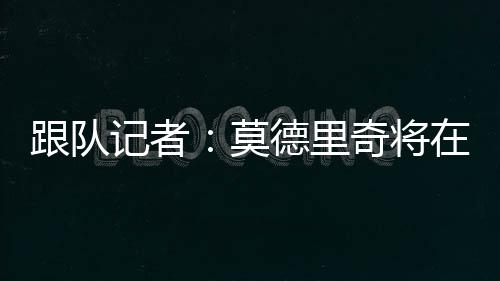 周接之后就说不定了