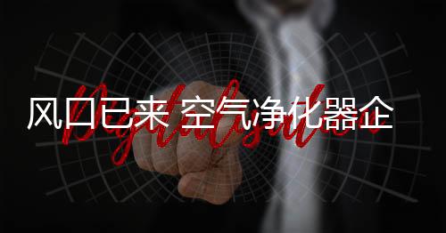 风口风破但却根本无法着陆