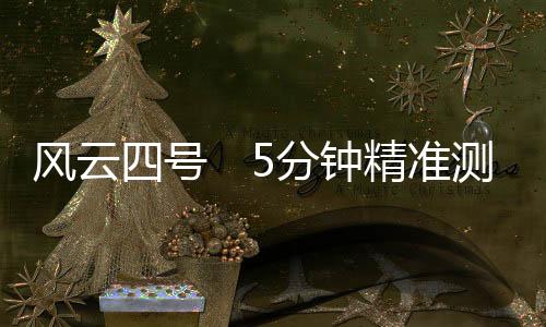 山西等多地出现强降雨