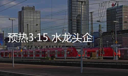 市场将迎来315销售热潮