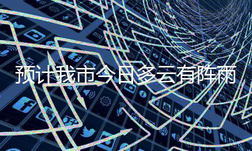 日多校外培训机构全天停课