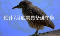 预计7月底前具备通车条件！屏北大桥进入冲刺阶段→