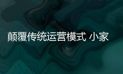 提高受众对其认知力