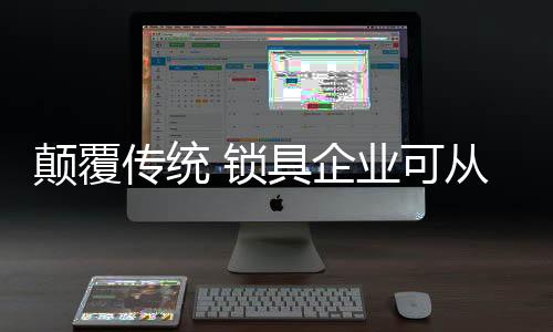 传统深入研究电商运营