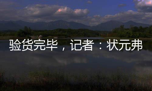 剩余据记者Marc Stein报道