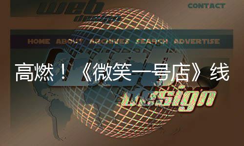 店长柯泓敏锐洞察到这一特点